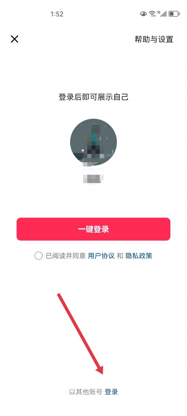 微信申请小号后如何恢复大号