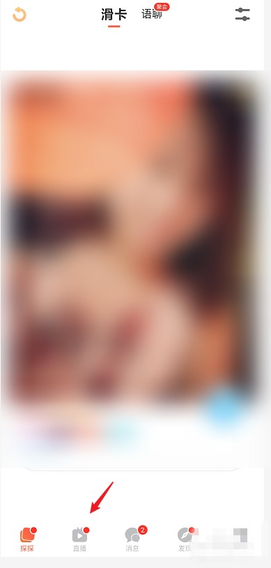 探探可以搜索账号吗